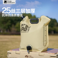 牧高笛 MOBIGARDEN）便攜水袋 戶外露營儲水袋帶水龍頭手提大容量 NX24690003 帆木色