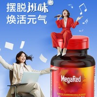 脈拓 MegaRed 南極磷蝦油軟膠囊500mg 40粒