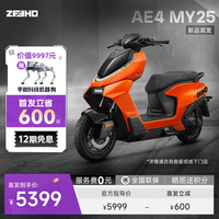 極核 ZEEHO AE4 Pro MAX MY25鉛酸高性能電摩電動(dòng)摩托車(到店選顏色） AE4 MY25