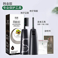 韓金靚 HANJINLIANG 易梳彩染發(fā)劑  自然黑180ml
