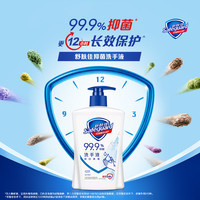 舒膚佳 健康抑菌洗手液套裝840g(四件套)