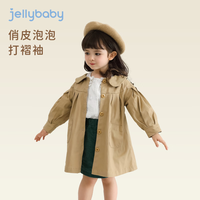 jellybaby 杰里貝比 寶寶風(fēng)衣外套