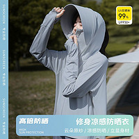 蕉下 冰絲大帽檐防曬衣女款2025新款防紫外線騎車防曬衫外套防曬服薄款