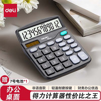 得力 計算器語音真人發(fā)音語音店鋪辦公室計算機大號
