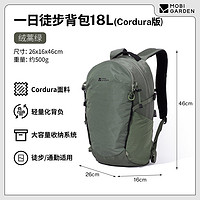牧高笛 Cordura懸川2D一日徒步背包戶外登山旅行輕量化包男女18L