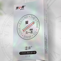 澀井 DRYWELL 003玻尿酸安全套 持久愛 3只