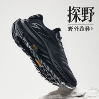 安踏 ANTA 戶外越野運(yùn)動(dòng)鞋