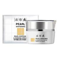 片仔癀 珍珠臻白亮采煥膚膏 30g