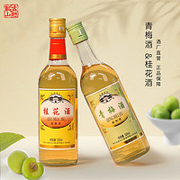 古越龍山 低度微醺果酒 青梅酒500ml+桂花酒500ml