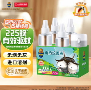 SUPERB 超威 電熱蚊香液 4瓶1器