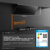 方太 JCD10TB+02-TH29B抽吸油煙機灶具套裝 側(cè)吸式23巡航風量家用大吸力變頻煙灶 單煙機JCD10TB