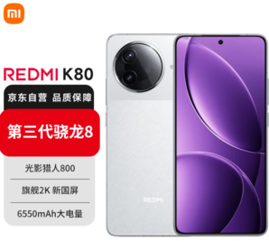 REDMI 紅米 小米 K80 第三代驍龍8 IP68 2K新國屏 120hz高刷 雪巖白 12GB+256GB 紅米5G手機(jī)