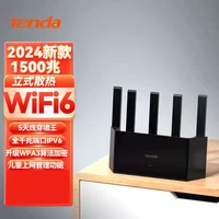 騰達(dá) 云霄 AX3000 雙頻3000M 家用千兆無線路由器 WiFi 6