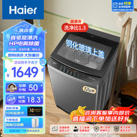海爾 Haier 洗衣機(jī)10公斤/12公斤波輪洗衣機(jī)全自動(dòng)大容量家用強(qiáng)勁動(dòng)力洗脫一體抗菌波輪自程預(yù)約洗