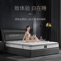 舒達(dá) Serta 致眠 舒柔釋壓乳膠床墊 1.8*2m