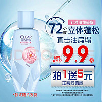 清揚 去屑洗發(fā)露 櫻花沁爽型 100g