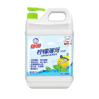 8日0點(diǎn)！白貓 檸檬薄荷洗潔精 5kg