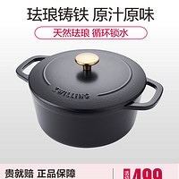 雙立人 琺瑯燉鍋  20cm黑色