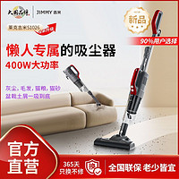 萊克吉米 JIMMY 吸塵器手持式家用大吸力車用除塵除螨吸毛小型C3