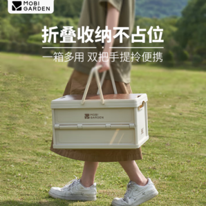 MOBIGARDEN牧高笛車載折疊儲(chǔ)物箱30L NX23685005