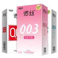 諾絲 超潤(rùn)玻尿酸組合 18只