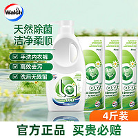 威露士 la有氧洗內(nèi)衣褲專用 有效抑菌2000ml