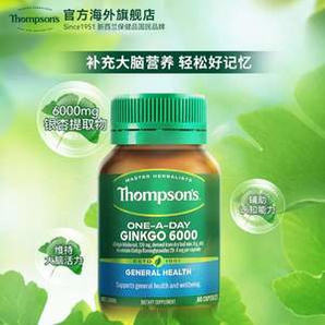 Thompson's 湯普森 銀杏精華片60粒