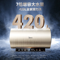 美的 F6033-JE6(HE) 電熱水器 60升3300W