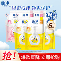 Lion 獅王 趣凈泡沫洗手液（補充裝）200ml*6袋