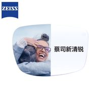 蔡司 新清銳1.67折射率鉆立方鉑金膜 2片裝 原廠加工