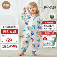 歐孕 嬰兒睡袋春秋分腿防踢被 純棉中袖兒童睡袋 開心涂鴉 M碼 80-90cm