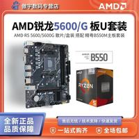 精粵 JINGYUE 銳龍R5 4500 散片