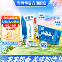 安慕希 香草味205gx10盒 整箱裝