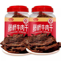 藤橋牌 溫州湖嶺特產(chǎn)牛肉干 手撕牛肉大片 原切濕牛肉 五香味 250g*2桶
