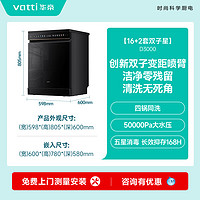 華帝 小飛碟Max 18+2套洗碗機嵌入式 雙子星D3000Max