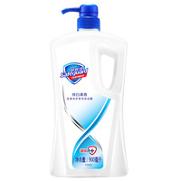 舒膚佳 經(jīng)典凈護(hù)系列 沐浴露 純白清香 900ml