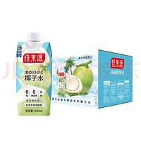 佳農(nóng) 100%NFC泰國原裝進(jìn)口椰子水330ml*12瓶