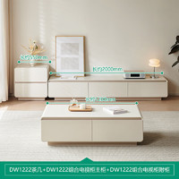 全友 家居現(xiàn)代簡約奶油風(fēng)落地茶幾電視柜組合客廳 茶幾+電視柜主柜+附柜