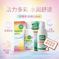 Alcon 愛(ài)爾康 傲滴隱形眼鏡多功能護(hù)理液 樂(lè)明118ml