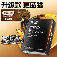 澀井 DRYWELL 延時(shí)濕巾 黑色加強(qiáng)版 8片