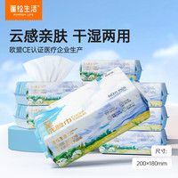 蓬松生活 一次性洗臉巾干  云柔款60抽/包 4包