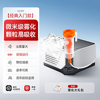魚躍 霧化機(jī)家用 壓縮霧化器403M 【經(jīng)典入門款】