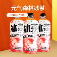 元氣森林 冰茶檸檬紅茶葡萄柚冰綠茶 900ml*3瓶