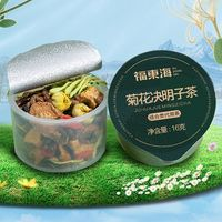福東海 福東海菊花枸杞?jīng)Q明子茶熬夜養(yǎng)肝茶80g（16g*5罐）