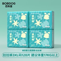 巴布豆 新菠蘿 拉拉褲 XXXL128片/XXL136（共4包其他尺碼同價(jià)）