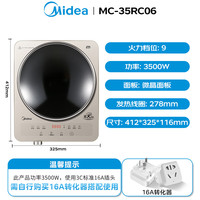 美的 電磁爐 家用3500W大功率 凹面多功能電磁灶 小型多功能商用電池爐炒菜鍋 MC-35RC06