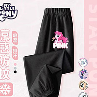My Little Pony 小馬寶莉 女童薄長(zhǎng)褲2025夏季兒童冰絲長(zhǎng)褲中大童洋氣束腳透氣防蚊褲子