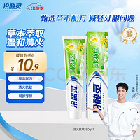 冷酸靈 清火抗敏感牙膏 清涼薄荷 180g