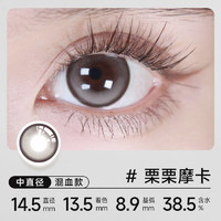 實(shí)瞳 SEED 實(shí)瞳 美瞳隱形眼鏡 半年拋款式 1片裝