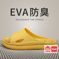 潔麗雅 eva防臭情侶款家居防滑防臭拖鞋（多色可選）